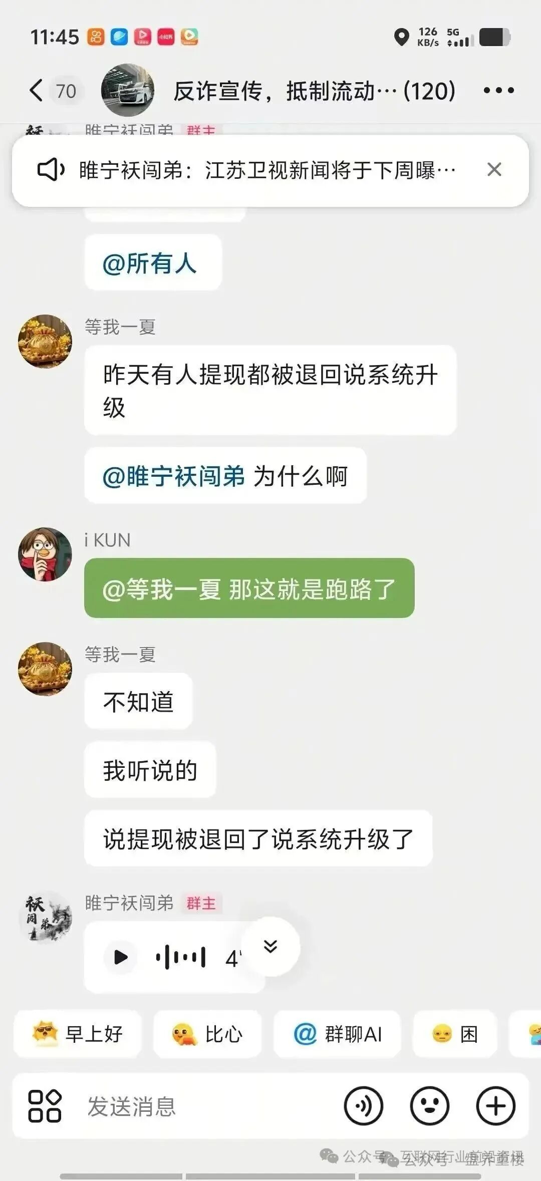流动未来,恒信集团全线崩盘,众多参与者血本无归!