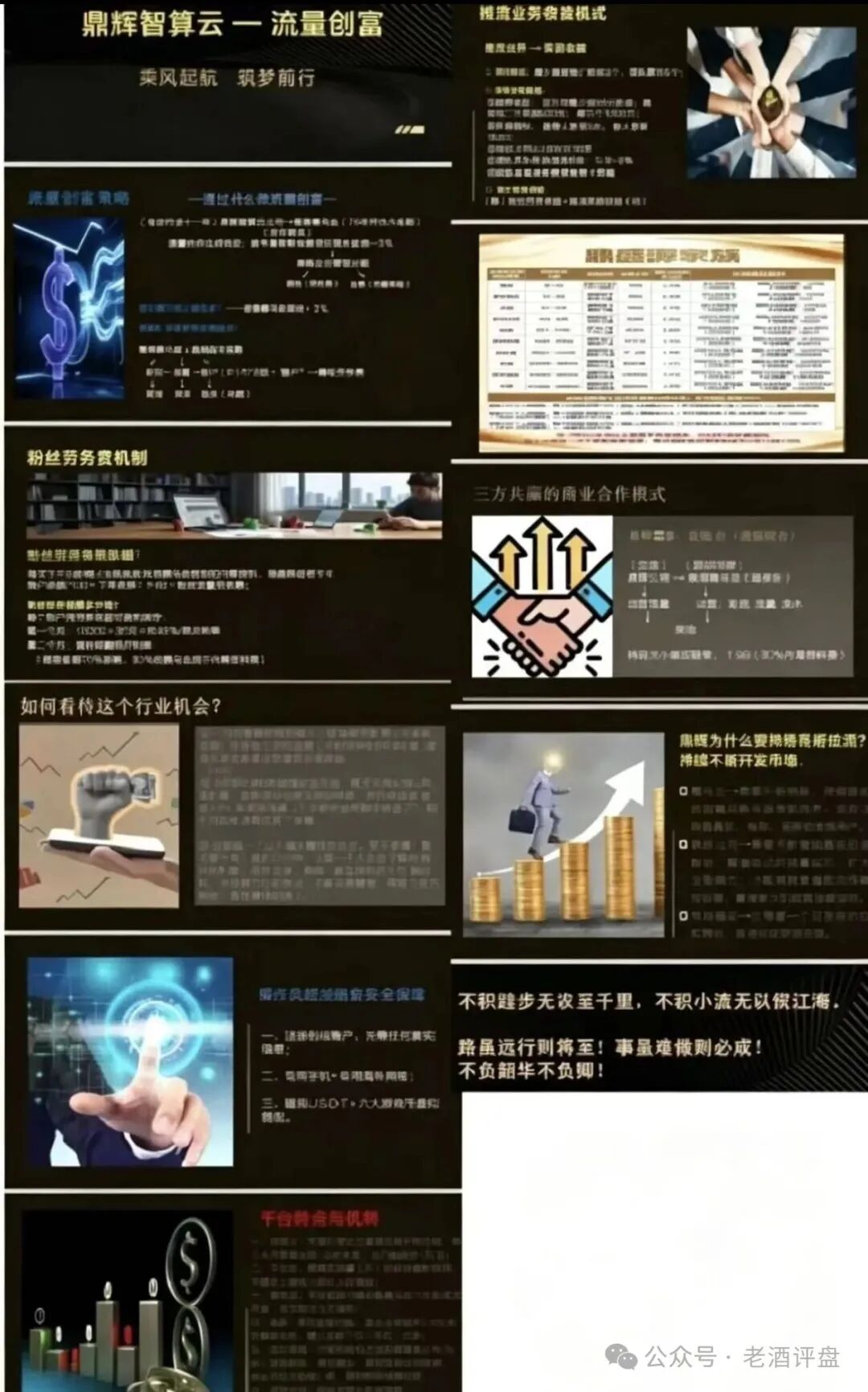 鼎辉智算云(鼎盛源)大收割!账户被封、资金清零,已有多人血本无归!