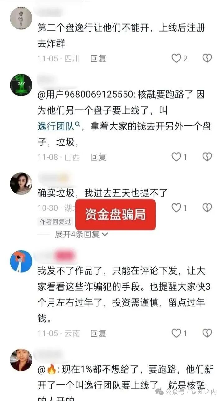 逸行团队Thoma Bravo资金盘已经彻底崩盘跑路,跑路之前“逸行老陈”仍诱导缴纳