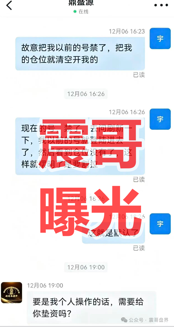 鼎辉智算云(鼎盛源)资金盘骗局,单割会员,崩盘在即