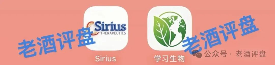 “Sirius(靖因药业)”是仿盘资金盘项目,利用“学习生物”聊天软件洗脑收割,千万警惕杀猪盘陷阱!!!