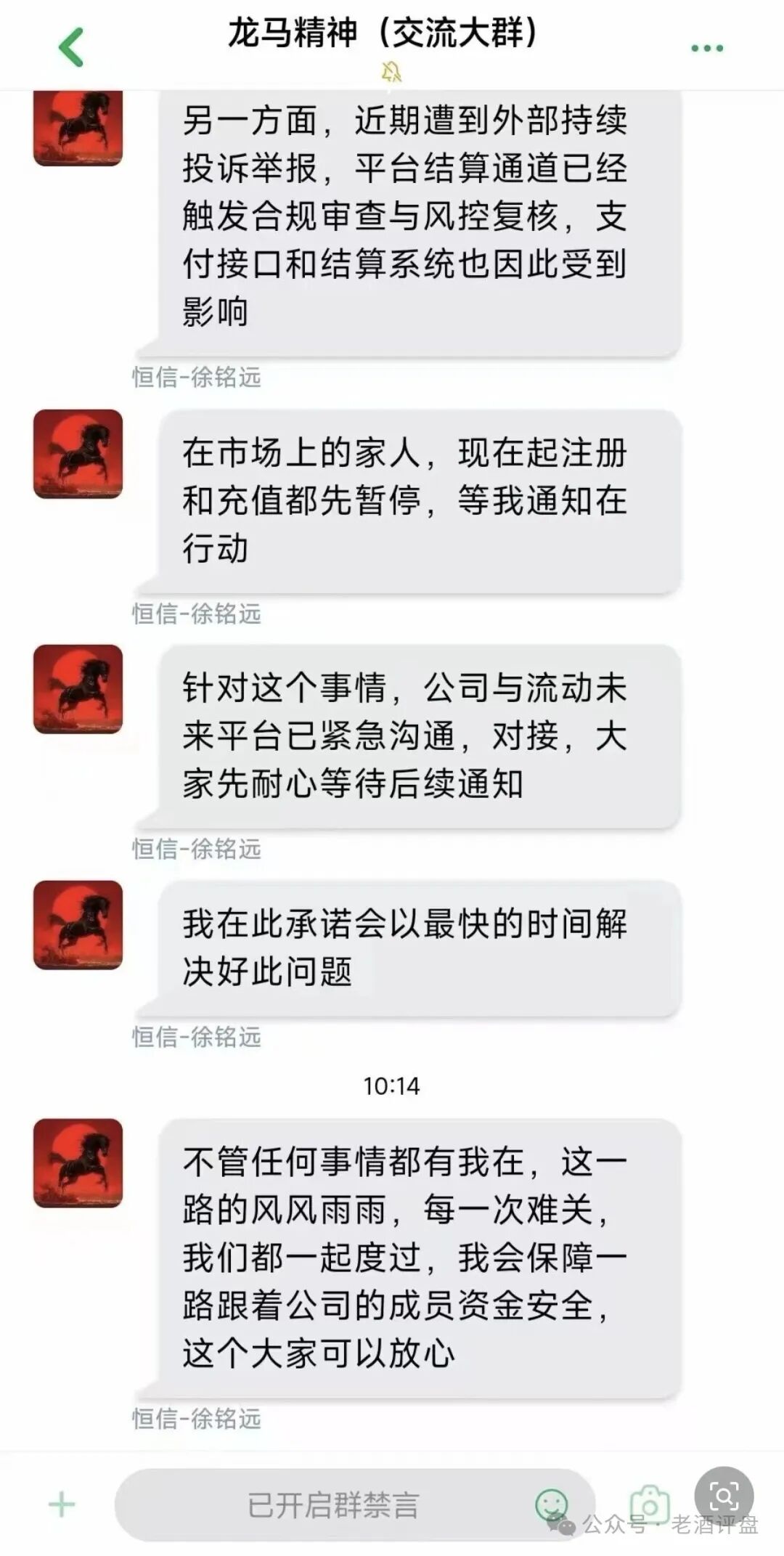 恒信集团“流动未来”全线崩盘，团队长推卸责任，线下酒庄、工作室均停业关门。数万会员该如何维权。