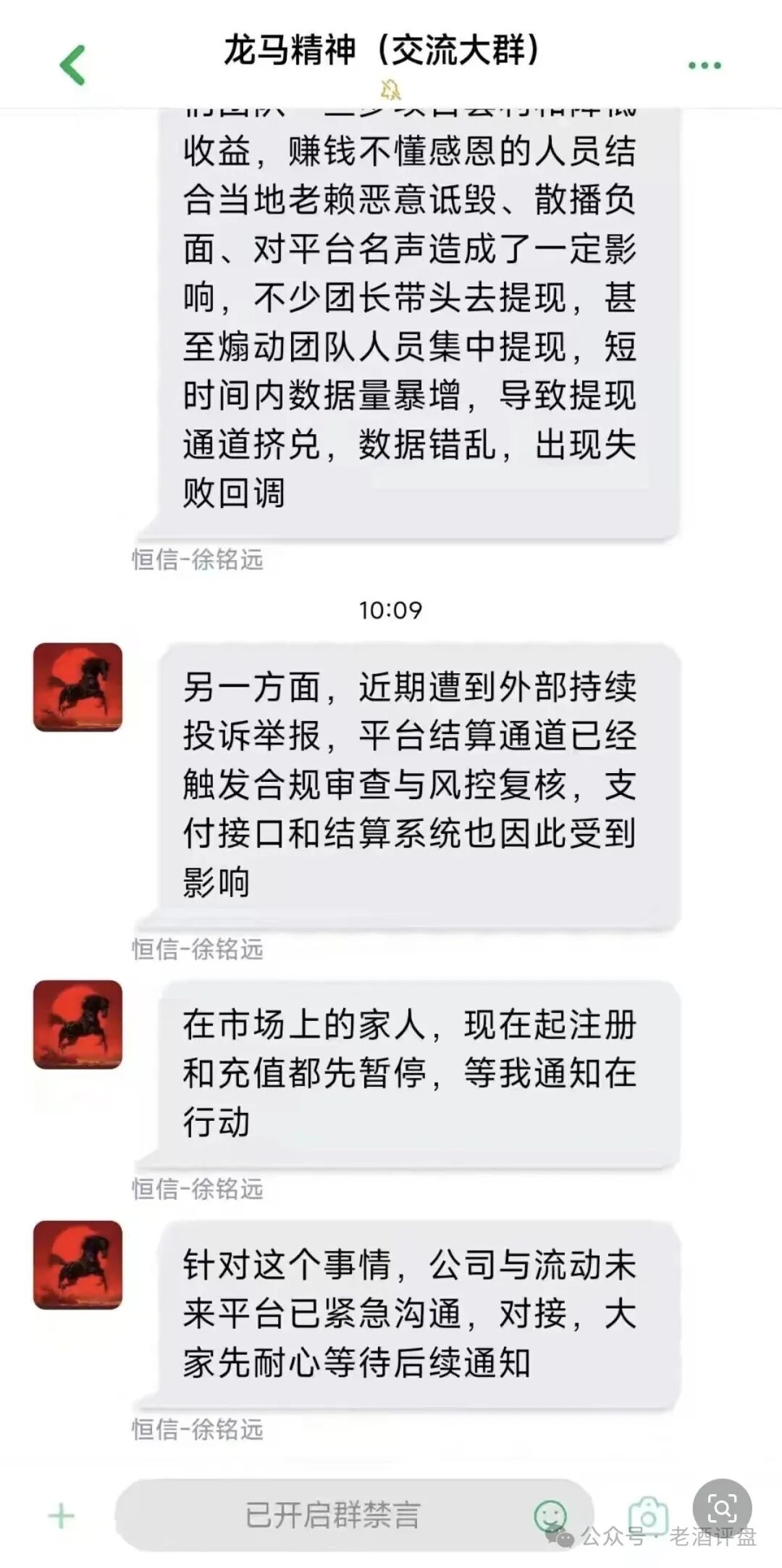 恒信集团“流动未来”全线崩盘，团队长推卸责任，线下酒庄、工作室均停业关门。数万会员该如何维权。