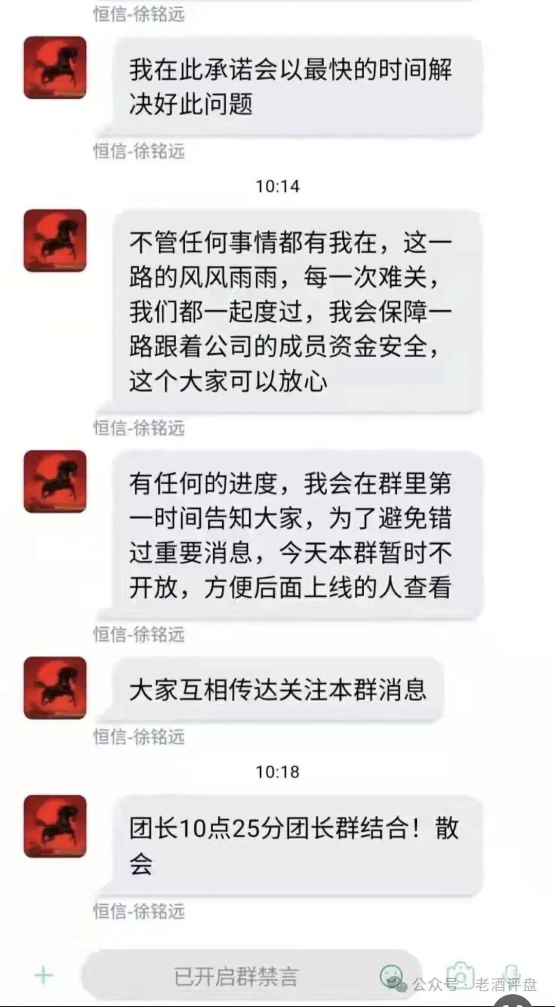 恒信集团“流动未来”全线崩盘，团队长推卸责任，线下酒庄、工作室均停业关门。数万会员该如何维权。