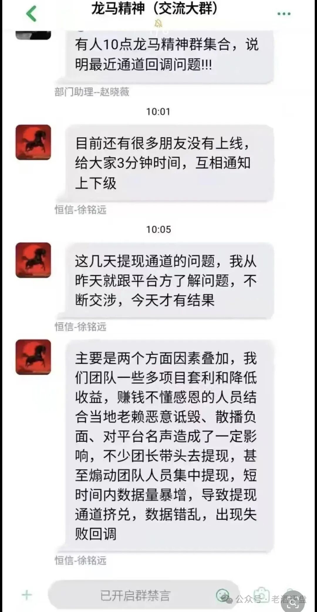 恒信集团“流动未来”全线崩盘，团队长推卸责任，线下酒庄、工作室均停业关门。数万会员该如何维权。