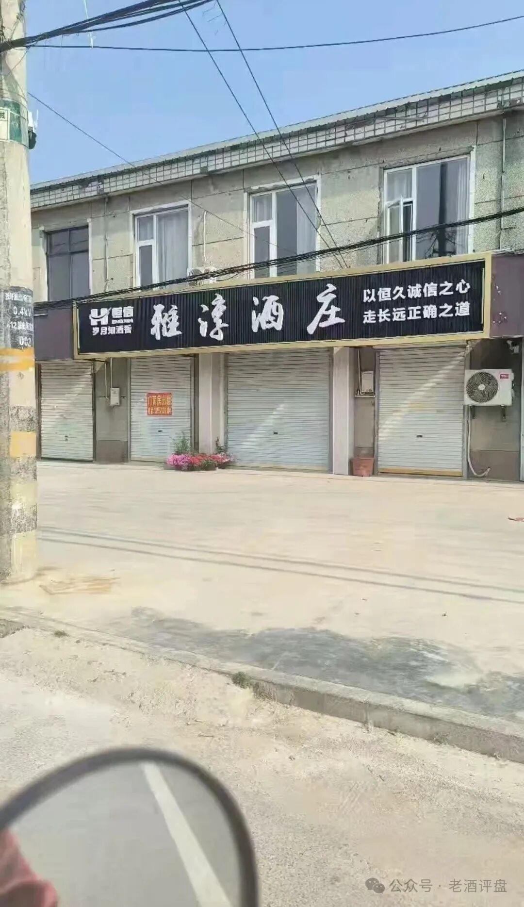 恒信集团“流动未来”全线崩盘，团队长推卸责任，线下酒庄、工作室均停业关门。数万会员该如何维权。