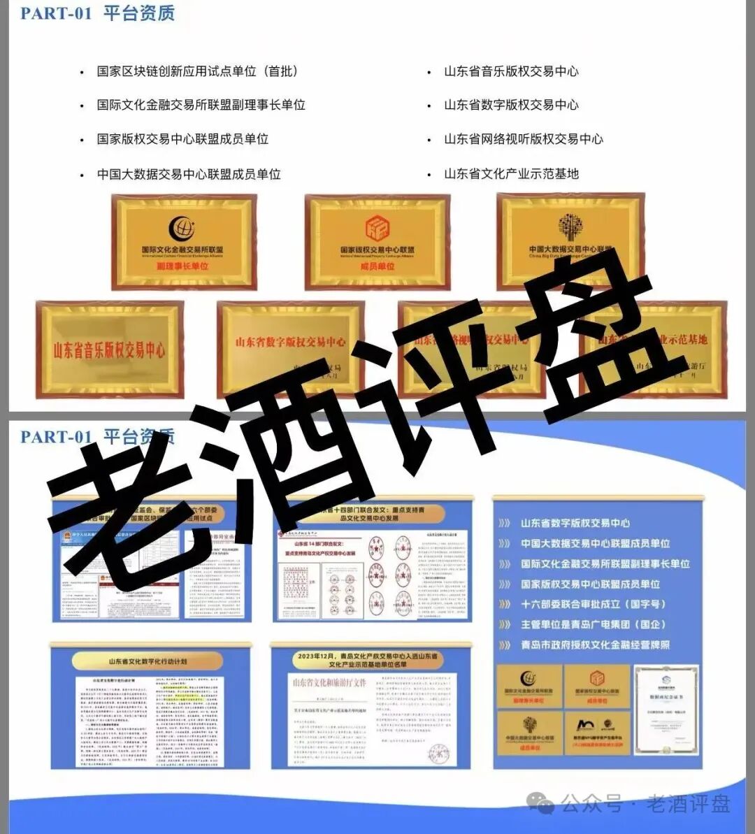 实锤曝光！【易秒生态】一个披着“数字版权”外衣的资金盘骗局，收割套路全拆解。
