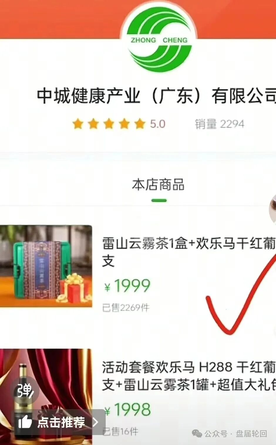 【紧急预警】“和鑫生态 ”:披着助农外衣的资金盘传销骗局,已经有人被收割 【紧急预警】“和鑫生态 ”:披着助农外衣的资金盘传销骗局,已经有人被收割