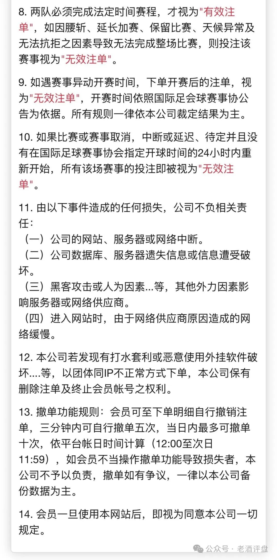 曝光【JS金盛】披着体育投注外衣的资金盘骗局，规则全是收割陷阱！