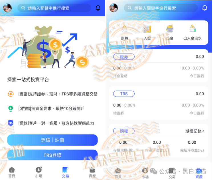 “榮晟資本”惊天大瓜曝光，背后真相让人瞠目结舌！