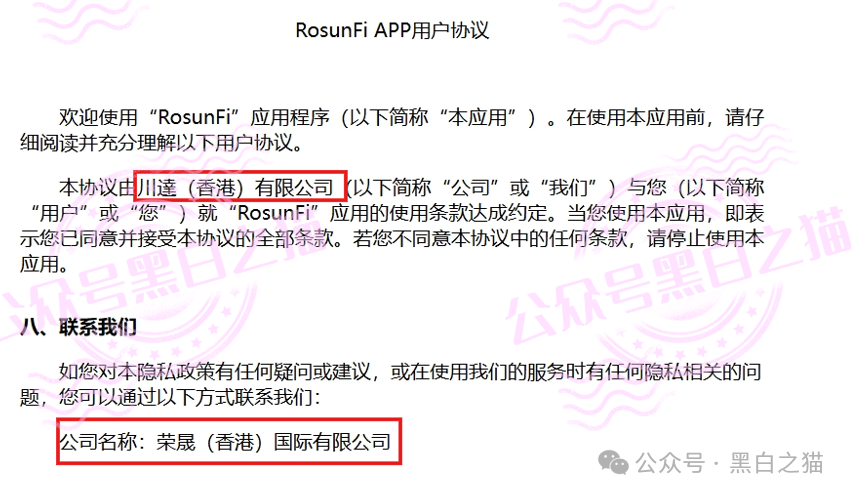 “榮晟資本”惊天大瓜曝光，背后真相让人瞠目结舌！