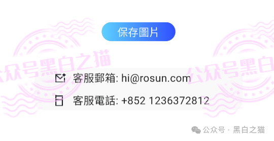 “榮晟資本”惊天大瓜曝光，背后真相让人瞠目结舌！