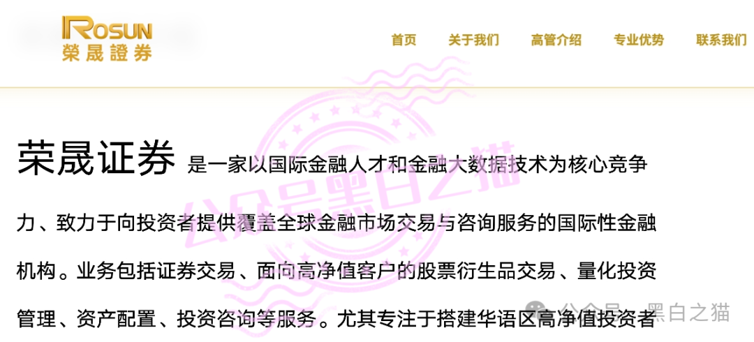 “榮晟資本”惊天大瓜曝光，背后真相让人瞠目结舌！