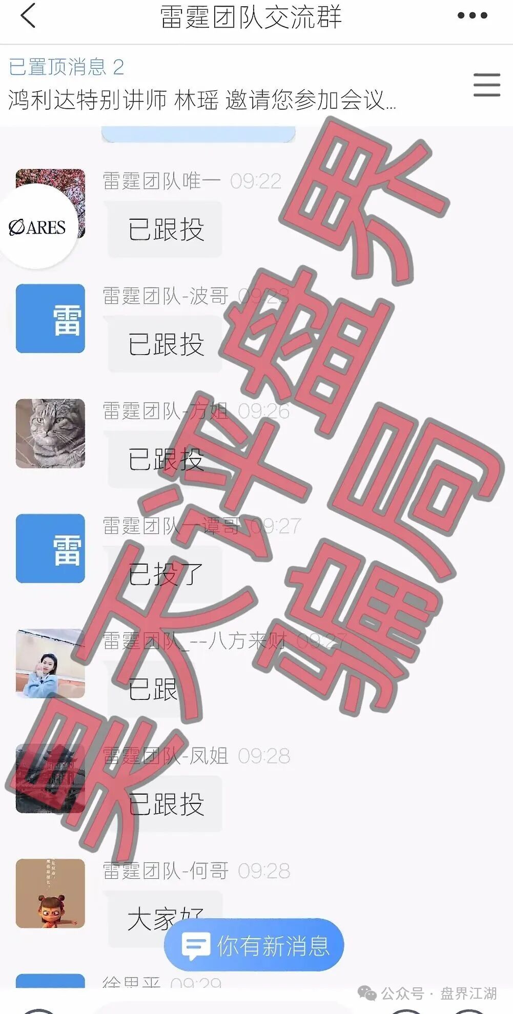 【鸿利达】股票投资带单类资金盘骗局，优利商务骗子搞的杀猪盘，泡沫已大，高度预警，即将崩盘跑路！