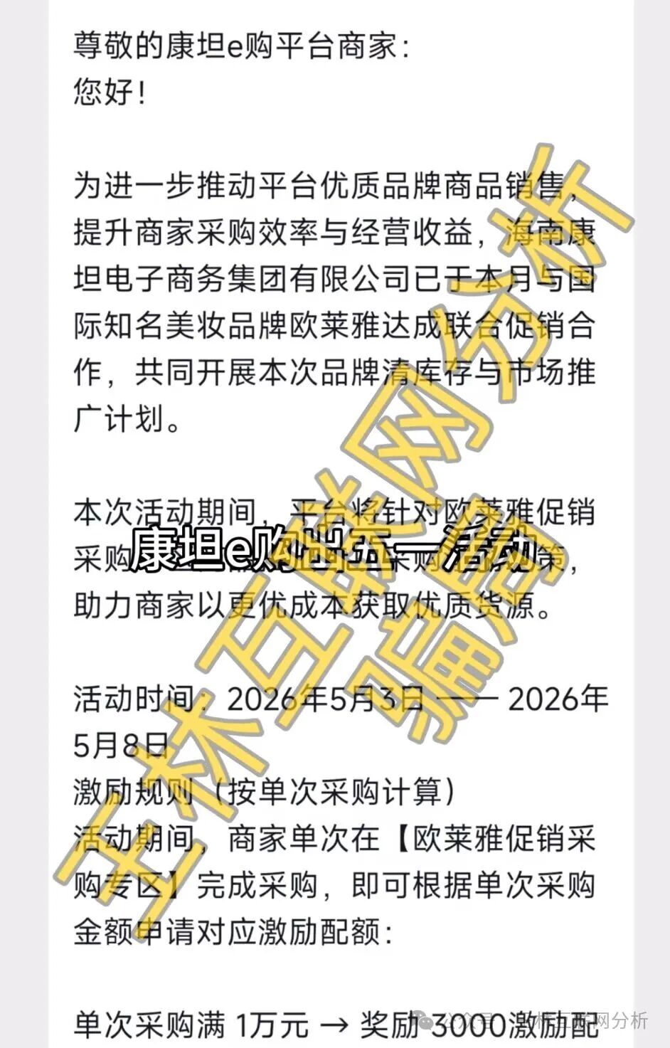 【康坦e购，MP蒙哥马利，奥林克】这3个项目都是骗局，全部收割，别再执迷不悟，赶紧远离！