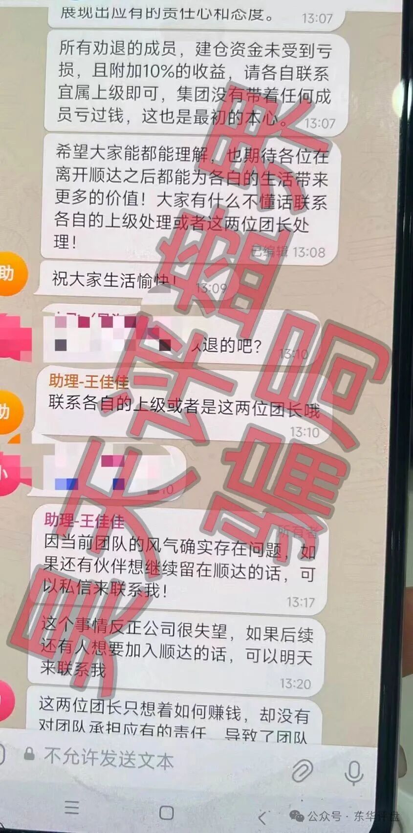 顺达集团(皇冠彩票)带单骗局,大量单割会员,操盘手自称张明轩,圈钱过亿,已经崩盘跑路了! 顺达集团(皇冠彩票)带单骗局,大量单割会员,操盘手自称张明轩,圈钱过亿,已经崩盘跑路了!