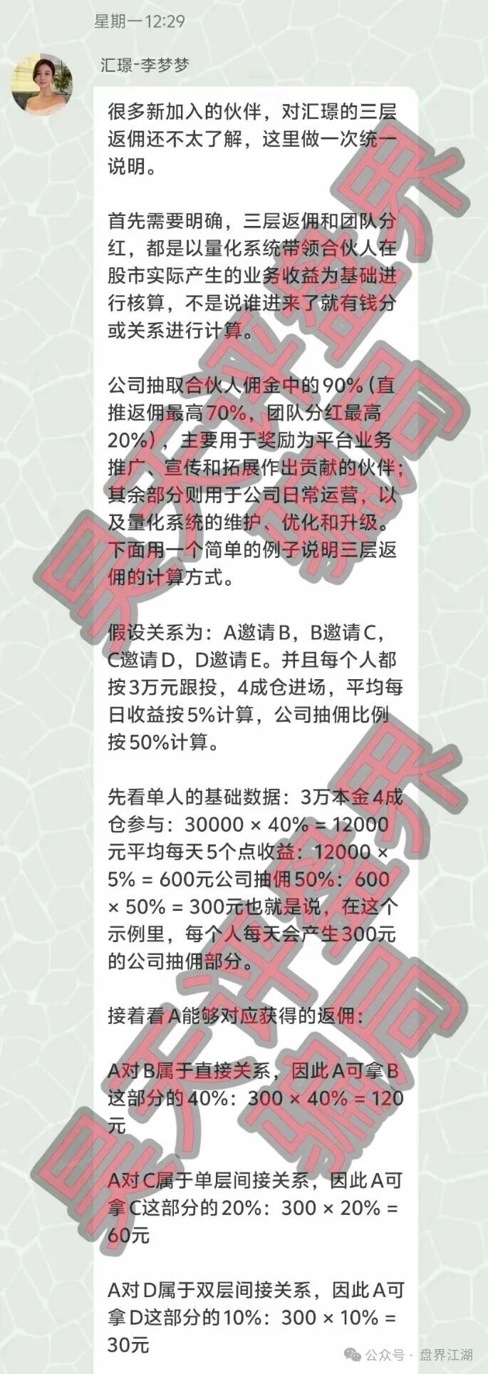 资金盘骗局【汇璟量化（汇璟量投）】日收益高达3%，大量单割会员不让提现，即将崩盘跑路！