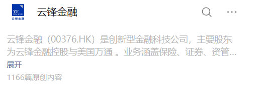 “云锋金融”资金盘碰瓷正规企业，怂恿投资者入金并裂变式传播......