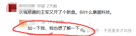 【长城易趣拍】暴雷，45万人百亿资金蒸发！伪造国企背书，被骗的钱还能回来吗？