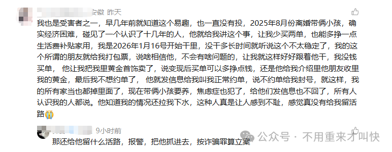 【长城易趣拍】暴雷，45万人百亿资金蒸发！伪造国企背书，被骗的钱还能回来吗？