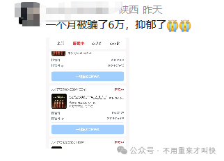 【长城易趣拍】暴雷，45万人百亿资金蒸发！伪造国企背书，被骗的钱还能回来吗？
