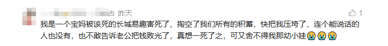 【长城易趣拍】暴雷，45万人百亿资金蒸发！伪造国企背书，被骗的钱还能回来吗？