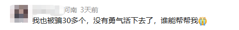 【长城易趣拍】暴雷，45万人百亿资金蒸发！伪造国企背书，被骗的钱还能回来吗？