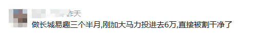【长城易趣拍】暴雷，45万人百亿资金蒸发！伪造国企背书，被骗的钱还能回来吗？
