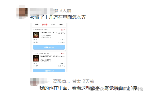 【长城易趣拍】暴雷，45万人百亿资金蒸发！伪造国企背书，被骗的钱还能回来吗？