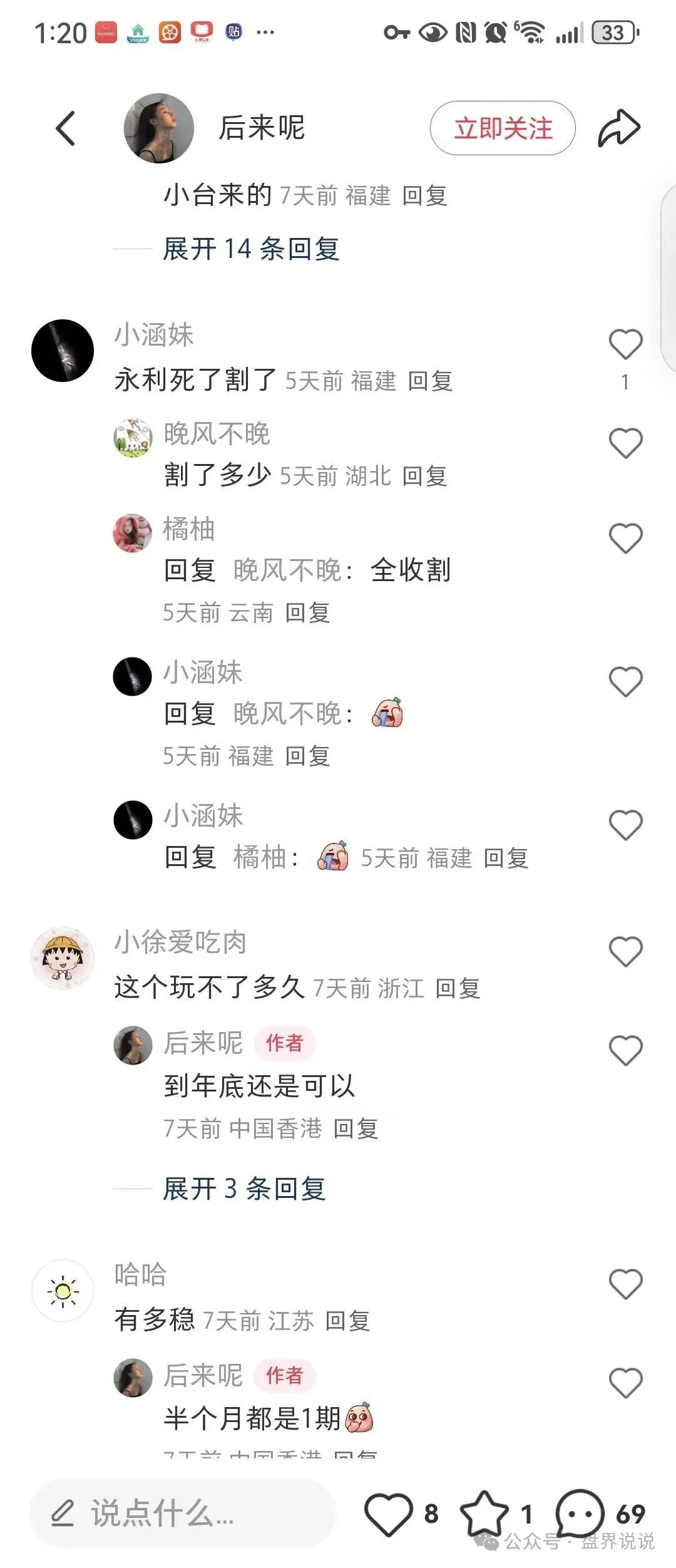 【永利皇宫（横琴集团）】彩票跟单骗局，不断爆仓来回收割韭菜，千万不要再补仓。