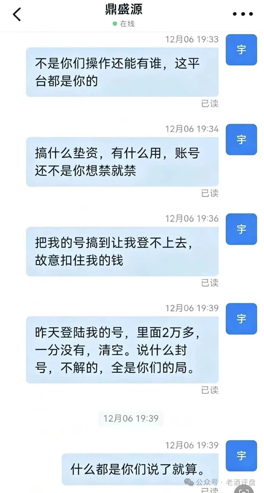 鼎辉智算云(鼎盛源)大收割!账户被封、资金清零,已有多人血本无归! 鼎辉智算云(鼎盛源)大收割!账户被封、资金清零,已有多人血本无归!