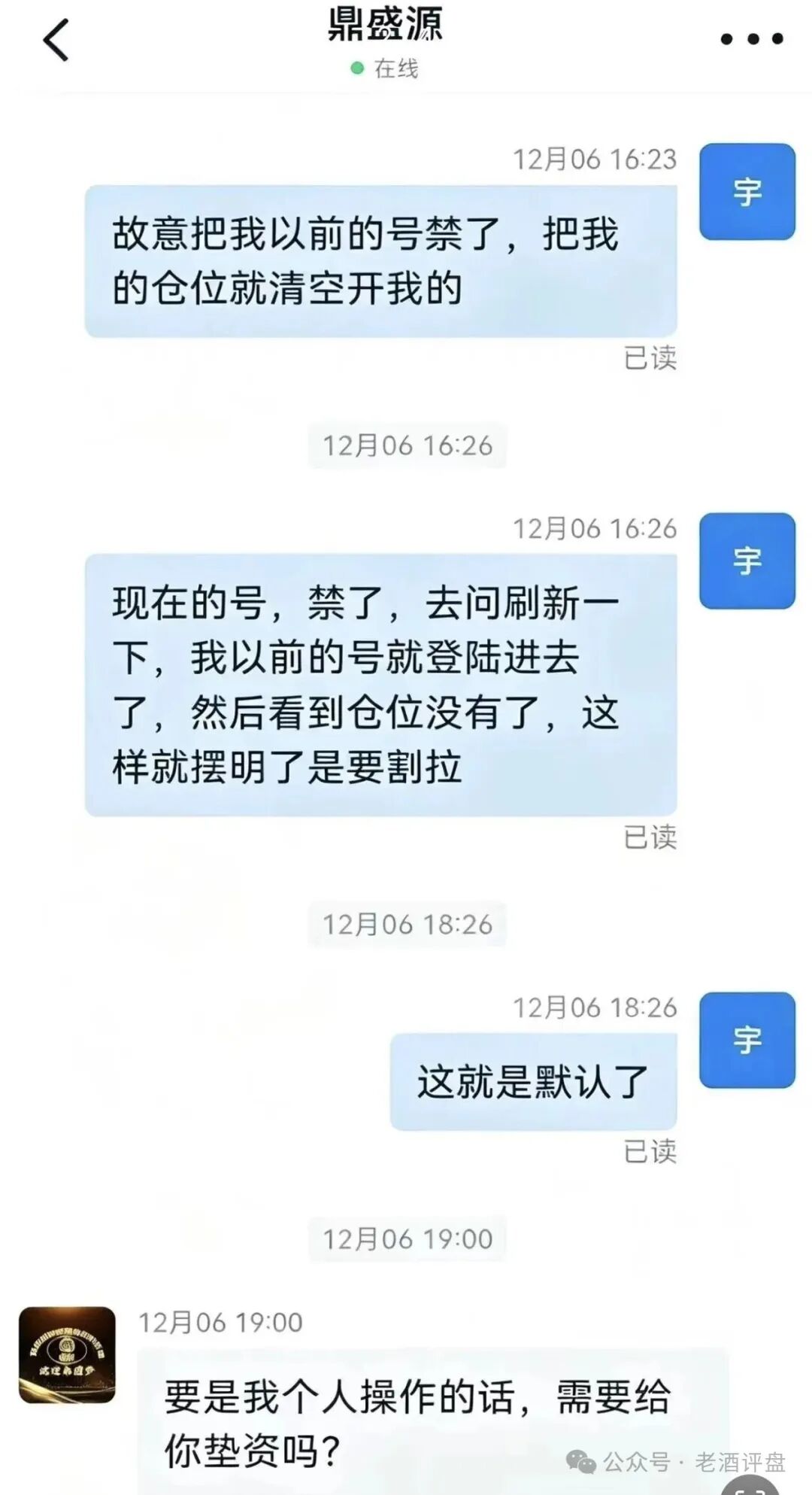 鼎辉智算云(鼎盛源)大收割!账户被封、资金清零,已有多人血本无归! 鼎辉智算云(鼎盛源)大收割!账户被封、资金清零,已有多人血本无归!