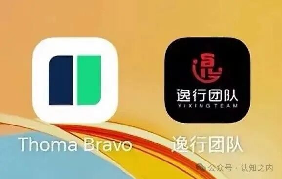 逸行团队Thoma Bravo资金盘已经彻底崩盘跑路，跑路之前“逸行老陈”仍诱导缴纳智商税企图二次收割！！