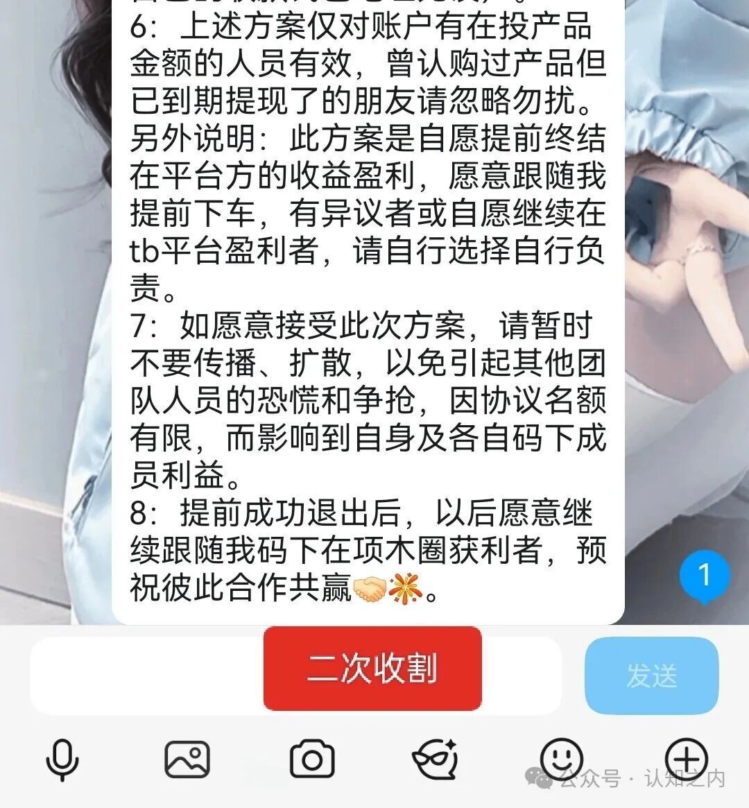 逸行团队Thoma Bravo资金盘已经彻底崩盘跑路，跑路之前“逸行老陈”仍诱导缴纳智商税企图二次收割！！