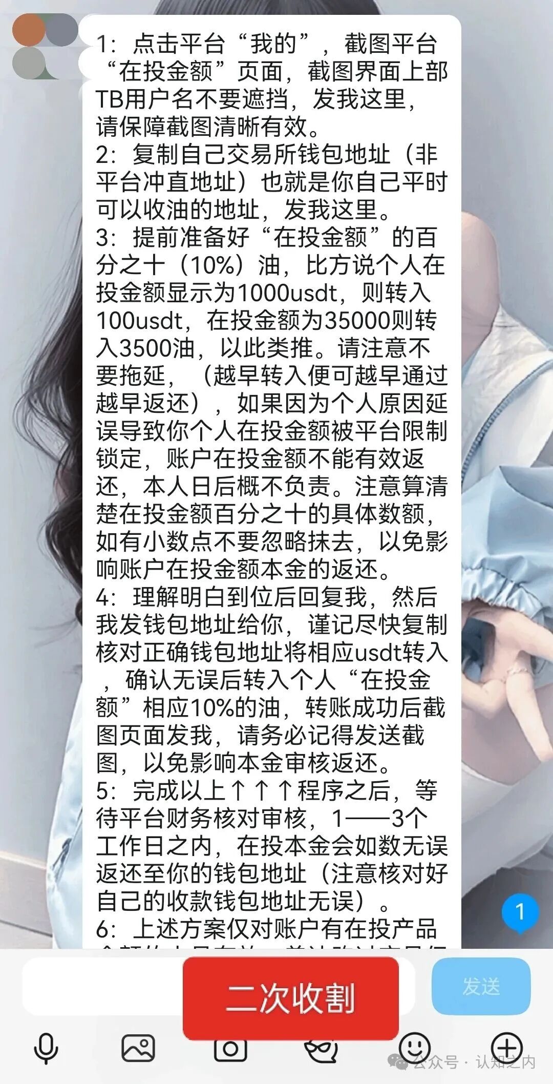 逸行团队Thoma Bravo资金盘已经彻底崩盘跑路，跑路之前“逸行老陈”仍诱导缴纳智商税企图二次收割！！