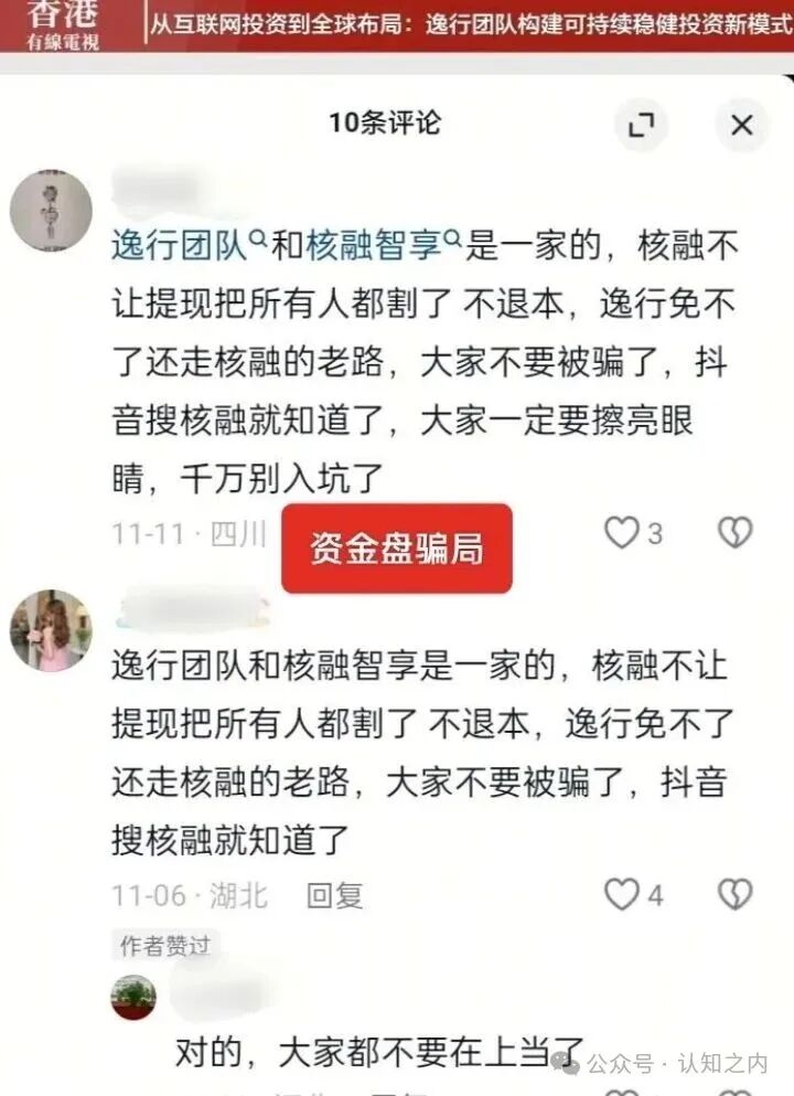 逸行团队Thoma Bravo资金盘已经彻底崩盘跑路，跑路之前“逸行老陈”仍诱导缴纳智商税企图二次收割！！