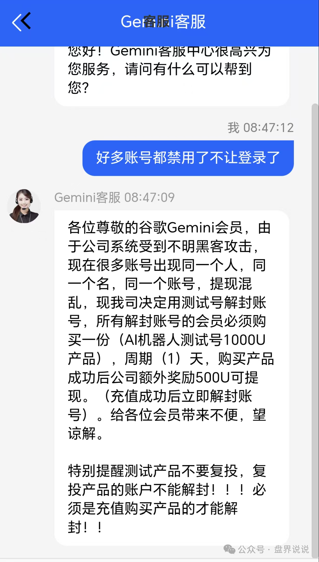 小心上当!杀猪盘骗局,假冒【谷歌Gemini】彻底崩盘跑路,目前正在二次收割。 小心上当!杀猪盘骗局,假冒【谷歌Gemini】彻底崩盘跑路,目前正在二次收割。