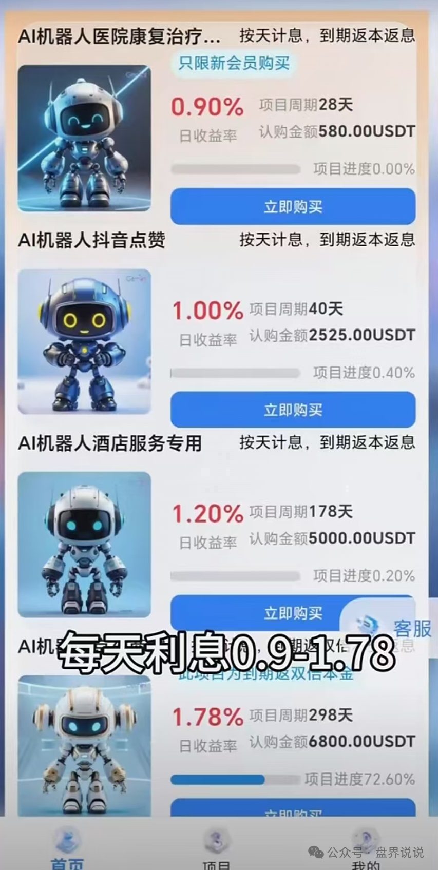小心上当!杀猪盘骗局,假冒【谷歌Gemini】彻底崩盘跑路,目前正在二次收割。 小心上当!杀猪盘骗局,假冒【谷歌Gemini】彻底崩盘跑路,目前正在二次收割。