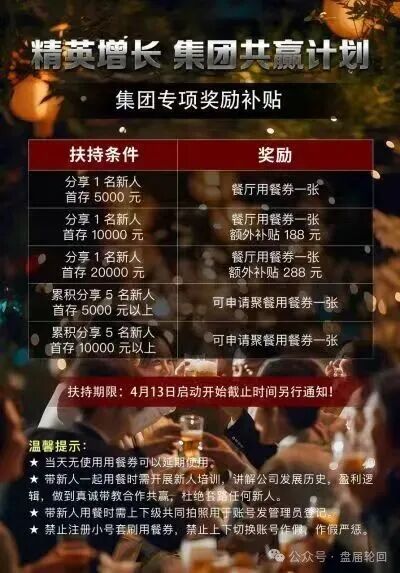 【永利皇宫】横琴集团 彩票跟单骗局 不断爆仓来回收割韭菜 千万不要补仓继续参与