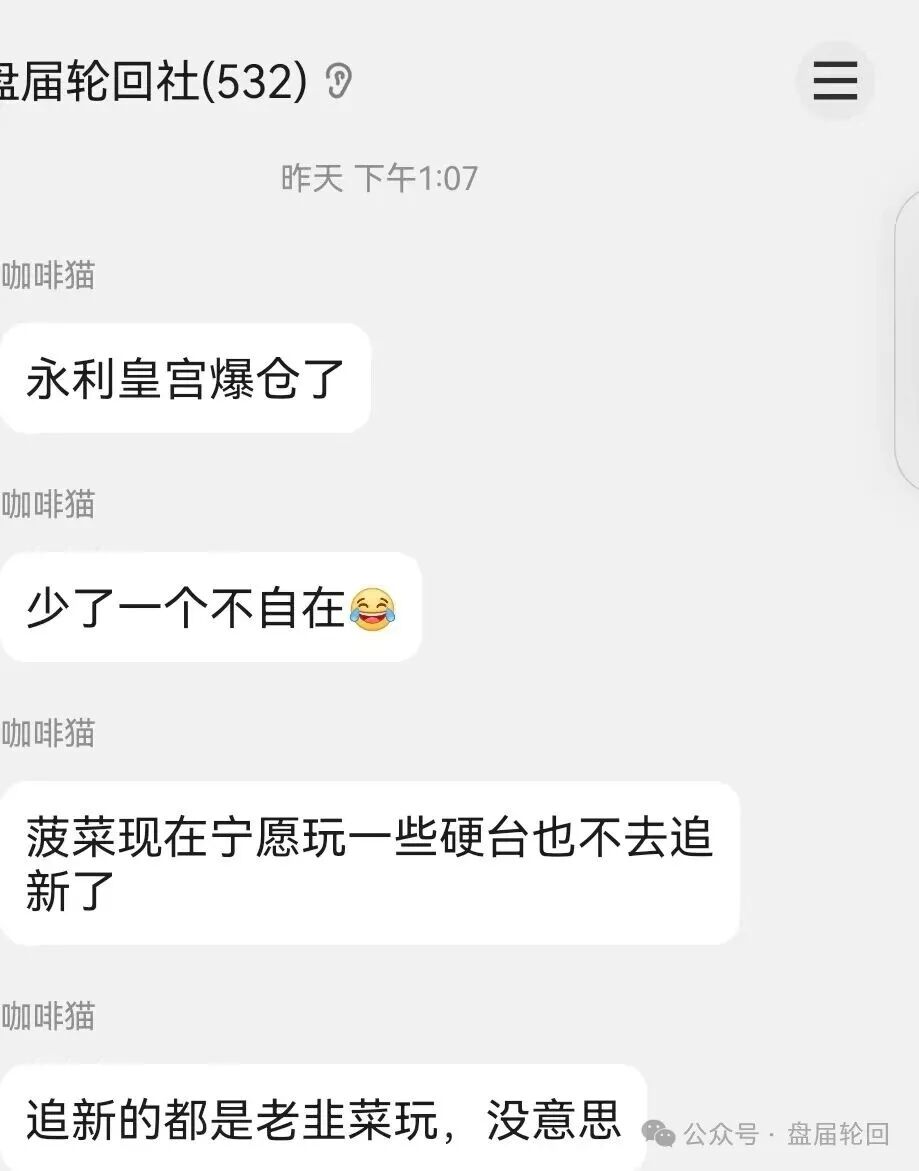【永利皇宫】横琴集团 彩票跟单骗局 不断爆仓来回收割韭菜 千万不要补仓继续参与