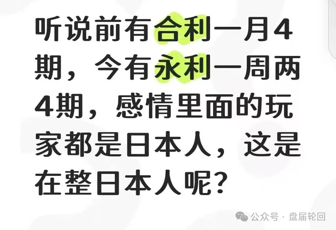 【永利皇宫】横琴集团 彩票跟单骗局 不断爆仓来回收割韭菜 千万不要补仓继续参与