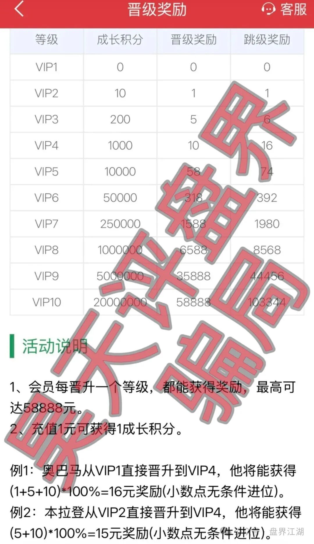 【新华彩票】APP属于典型的非法网络彩票杀猪盘骗局，多地发布预警，远离！