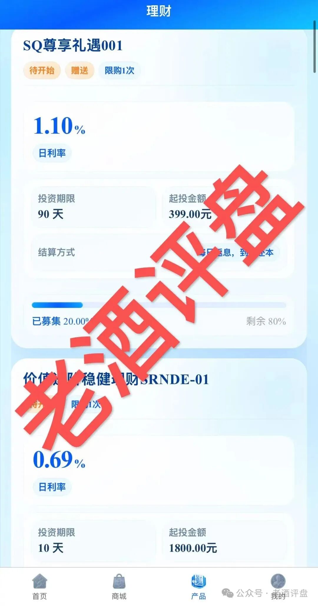“Sirius（靖因药业）”是仿盘资金盘项目，利用“学习生物”聊天软件洗脑收割，千万警惕杀猪盘陷阱！！！
