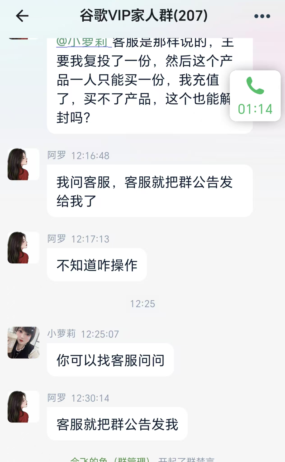 假冒【谷歌Gemini】杀猪盘骗局彻底崩盘跑路，目前正在二次收割，小心上当！