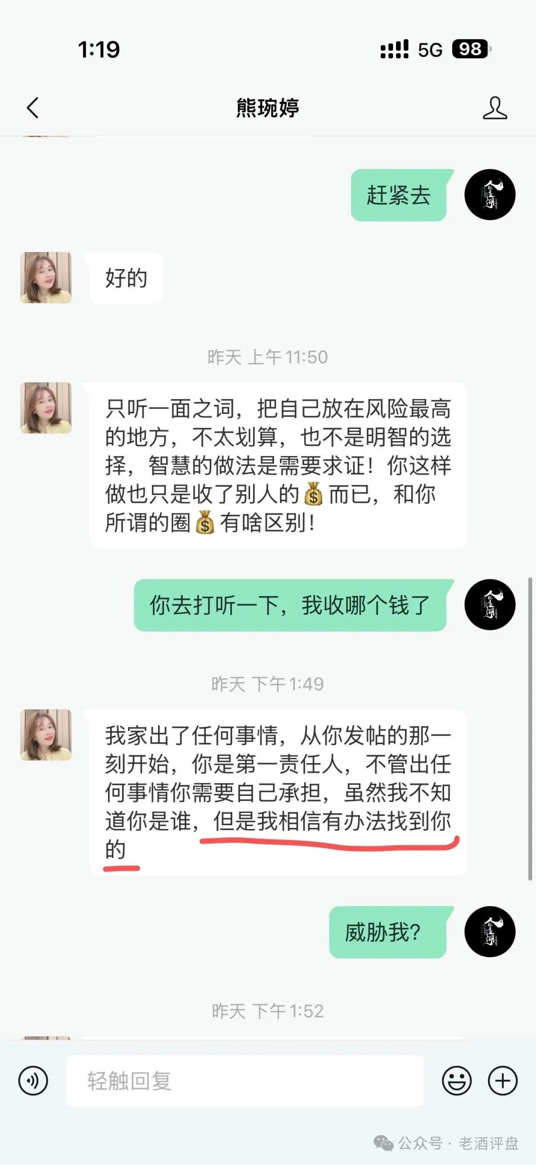 【梓塬数科技】熊某威胁会员和曝光真相博主，杭州店长徐金淼黑幕曝光！