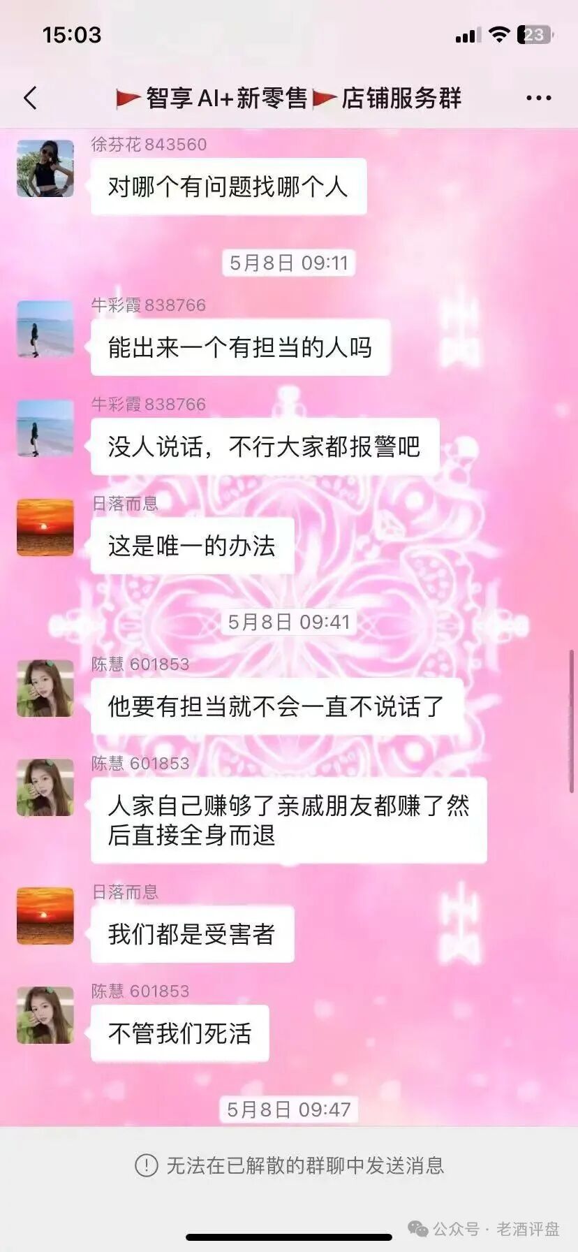 【梓塬数科技】熊某威胁会员和曝光真相博主，杭州店长徐金淼黑幕曝光！