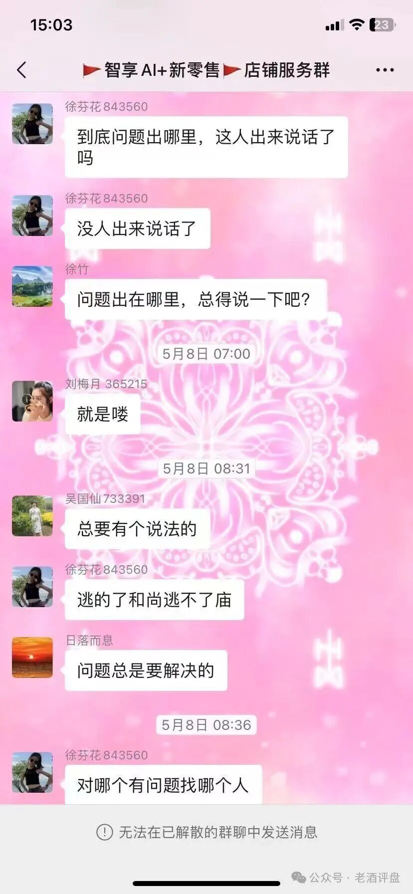 【梓塬数科技】熊某威胁会员和曝光真相博主，杭州店长徐金淼黑幕曝光！