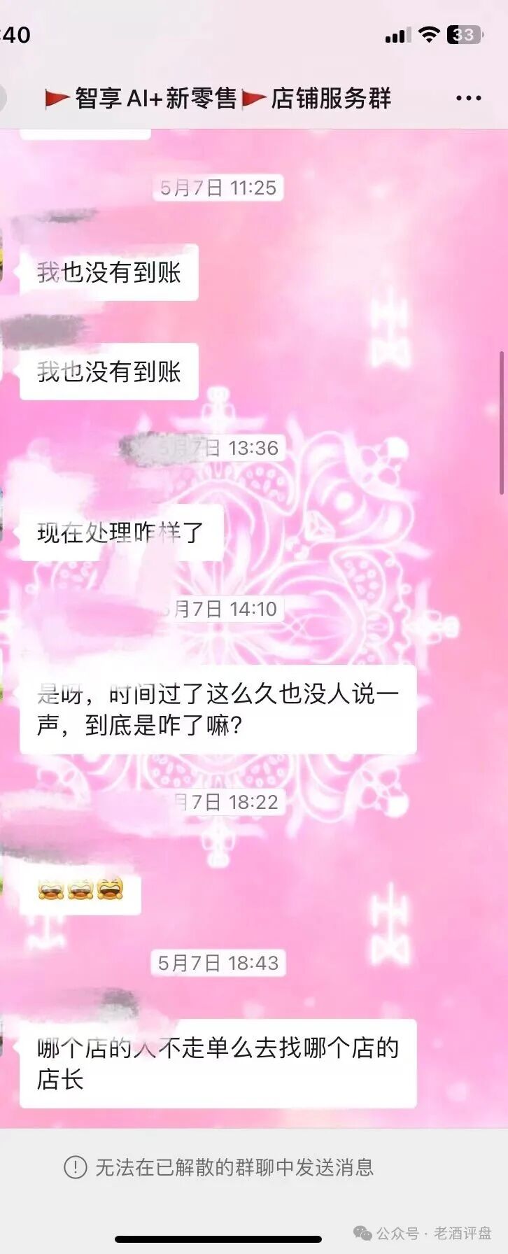 【梓塬数科技】熊某威胁会员和曝光真相博主，杭州店长徐金淼黑幕曝光！