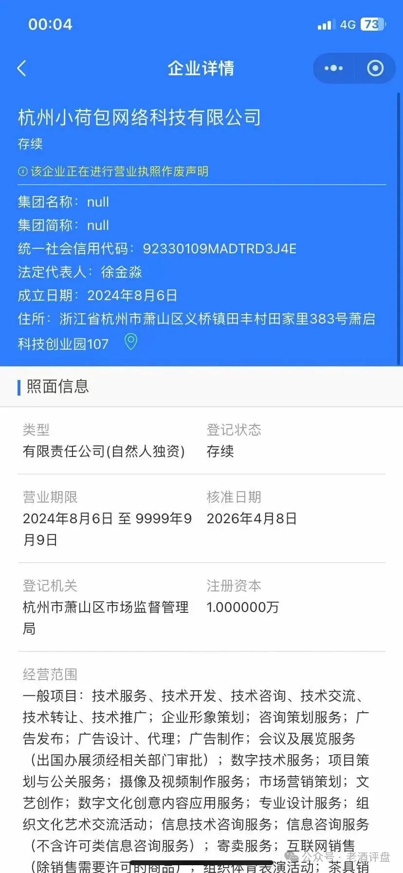 【梓塬数科技】熊某威胁会员和曝光真相博主，杭州店长徐金淼黑幕曝光！