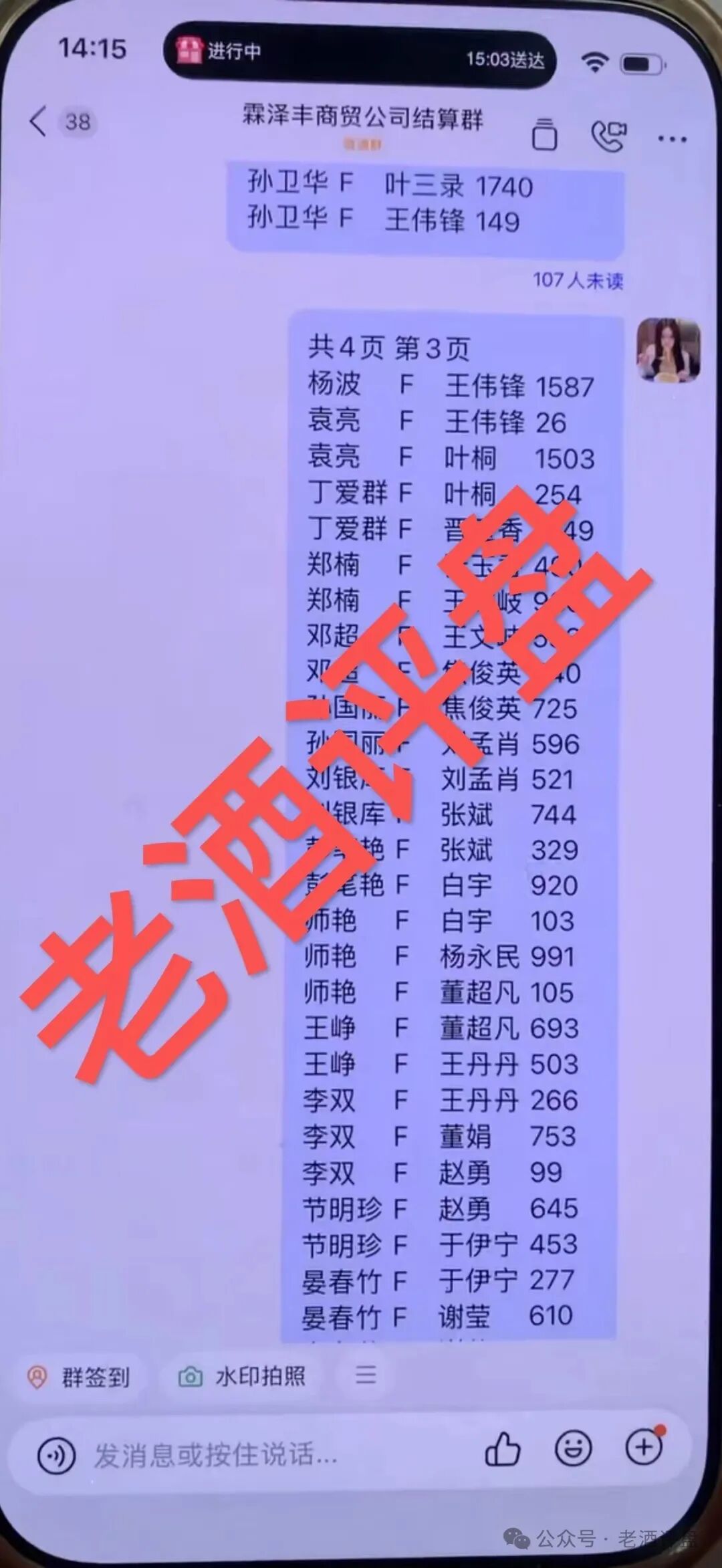 【霖泽丰商贸】互助资金盘,真实玩家很少,随时会崩盘! 【霖泽丰商贸】互助资金盘,真实玩家很少,随时会崩盘!